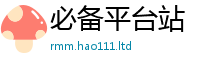 777888管家婆精准四肖既2025年新奥正版免费_五点来料